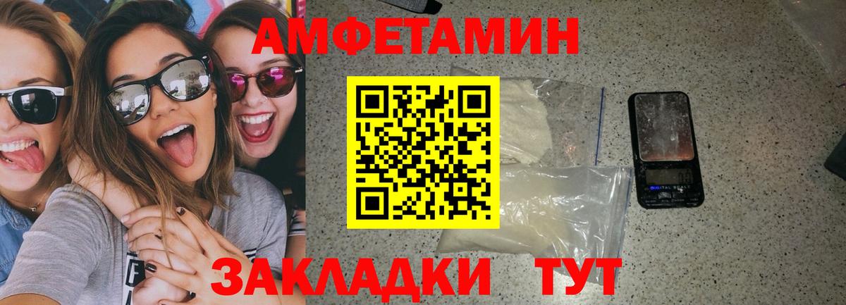 Амфетамин VHQ  Вход с VPN  АМФ  Чебоксары 