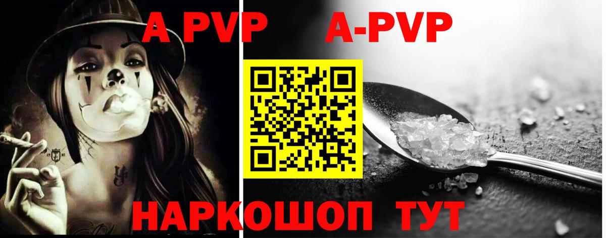А ПВП VHQ Чебоксары