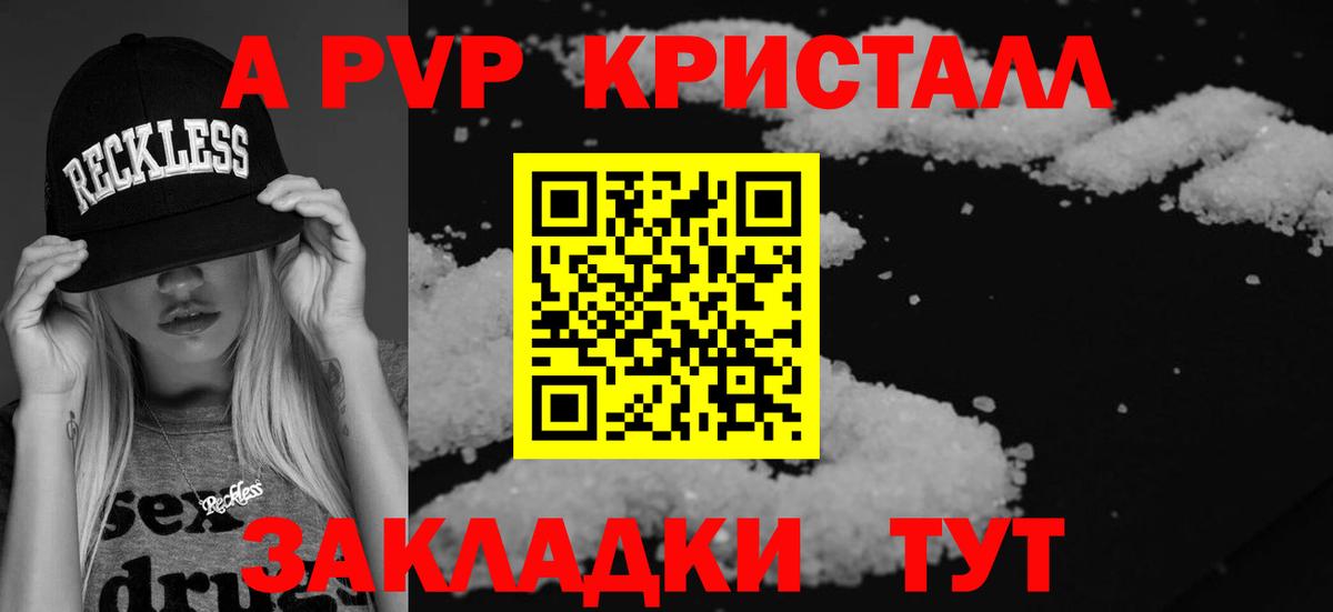 APVP Crystall  Вход с VPN  Чебоксары  наркота  Alpha PVP СК КРИС  А ПВП кристаллы 