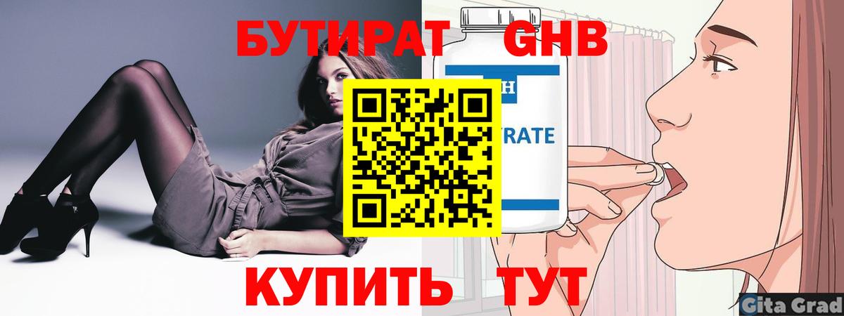 Бутират BDO 33% Чебоксары