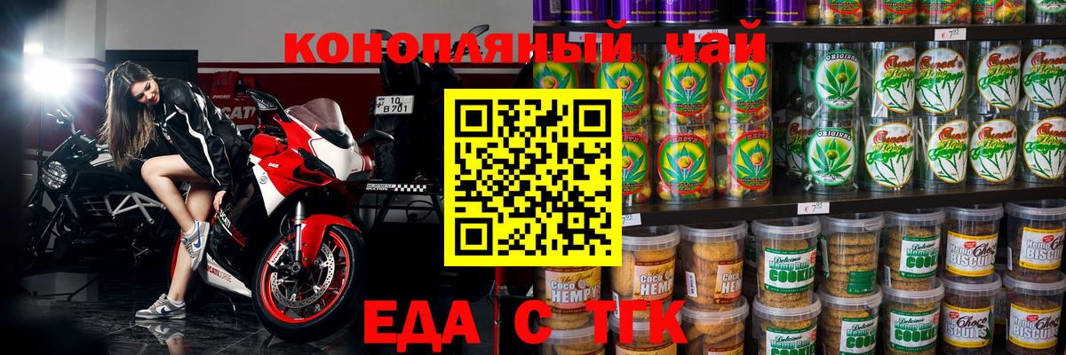 Чебоксары  Еда ТГК марихуана  Вход с VPN 