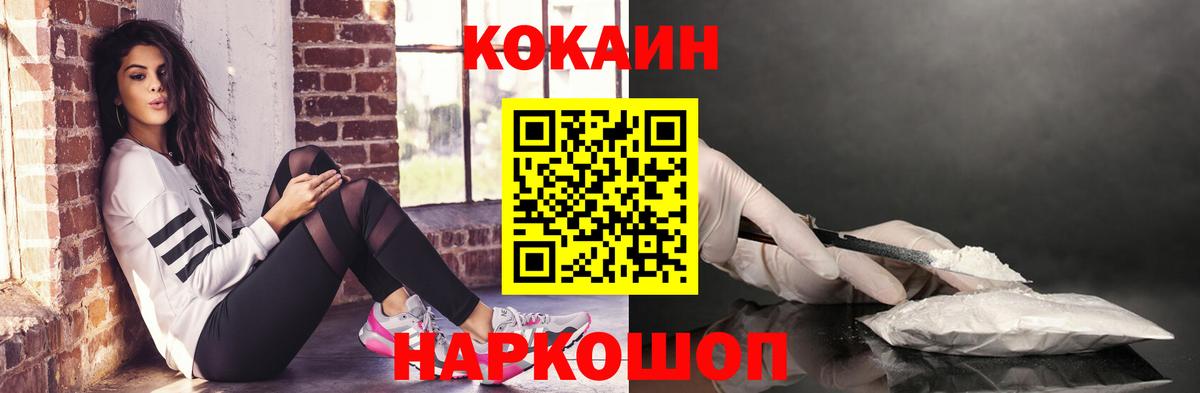КОКАИН Columbia Чебоксары