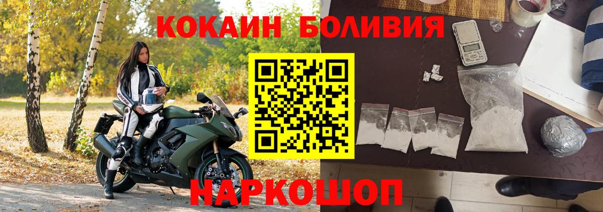 Чебоксары  Кокаин Fish Scale  Вход с VPN  COCAIN Columbia 