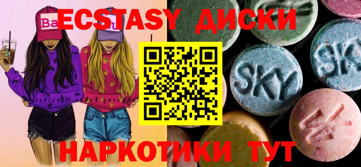 Экстази 280 MDMA  Вход с VPN  ЭКСТАЗИ круглые  ЭКСТАЗИ  Чебоксары 