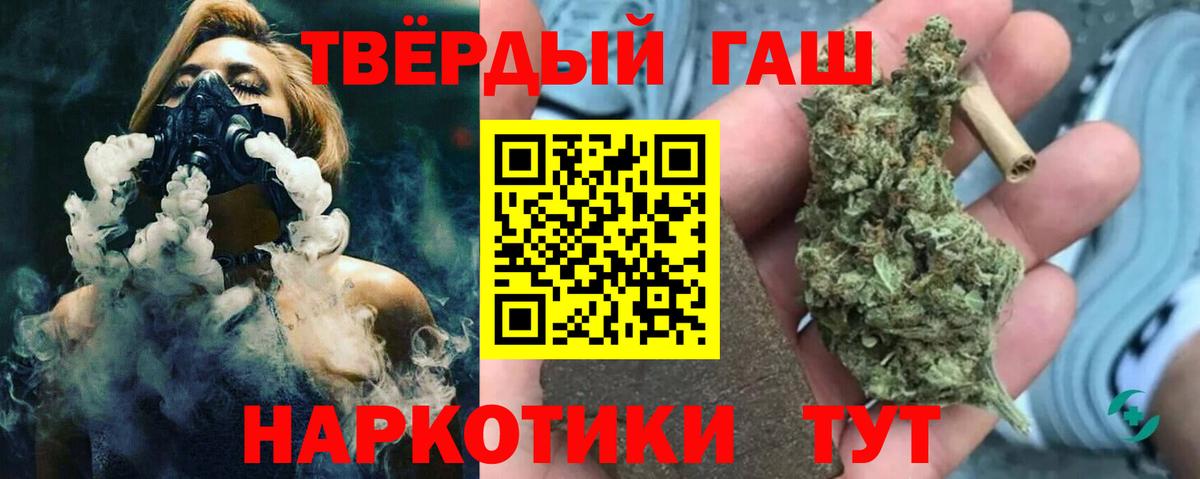ГАШИШ Cannabis Чебоксары