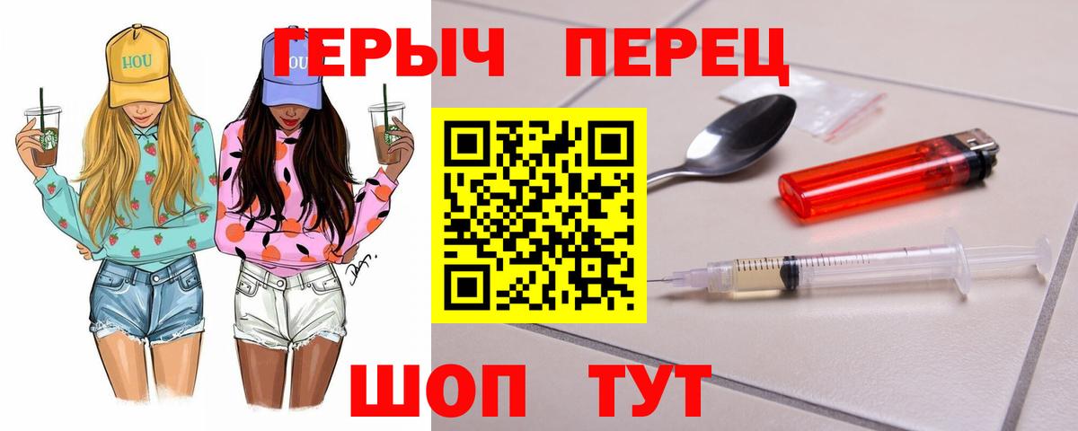 Героин  Героин гречка  Вход с VPN  Чебоксары 