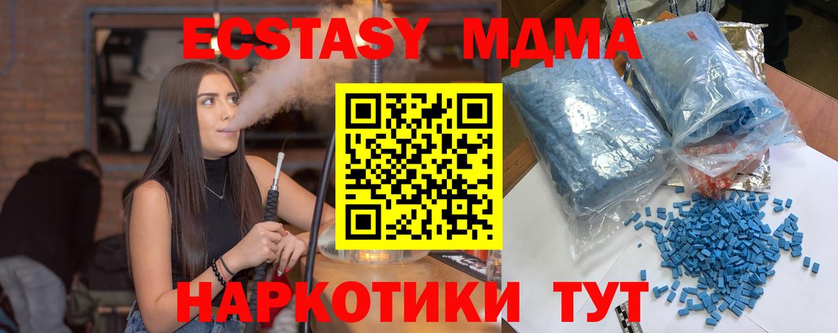 MDMA молли  МДМА  Чебоксары  Вход с VPN  МДМА VHQ 