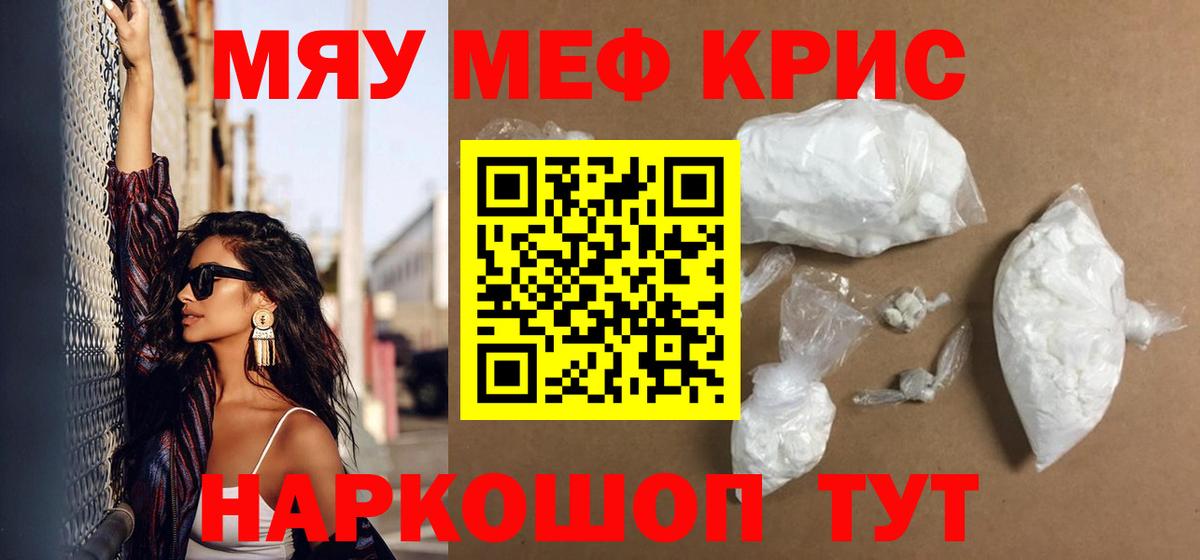 МЕФ мука Чебоксары