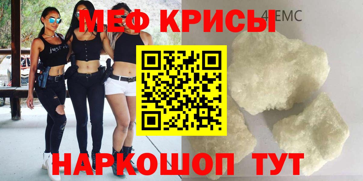 Чебоксары  МЕФ  Вход с VPN  Меф мяу мяу 