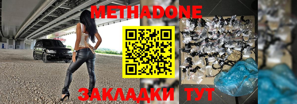 Метадон белоснежный  Вход с VPN  Чебоксары 