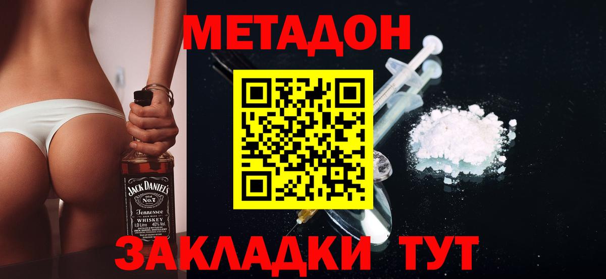 МЕТАДОН белоснежный Чебоксары