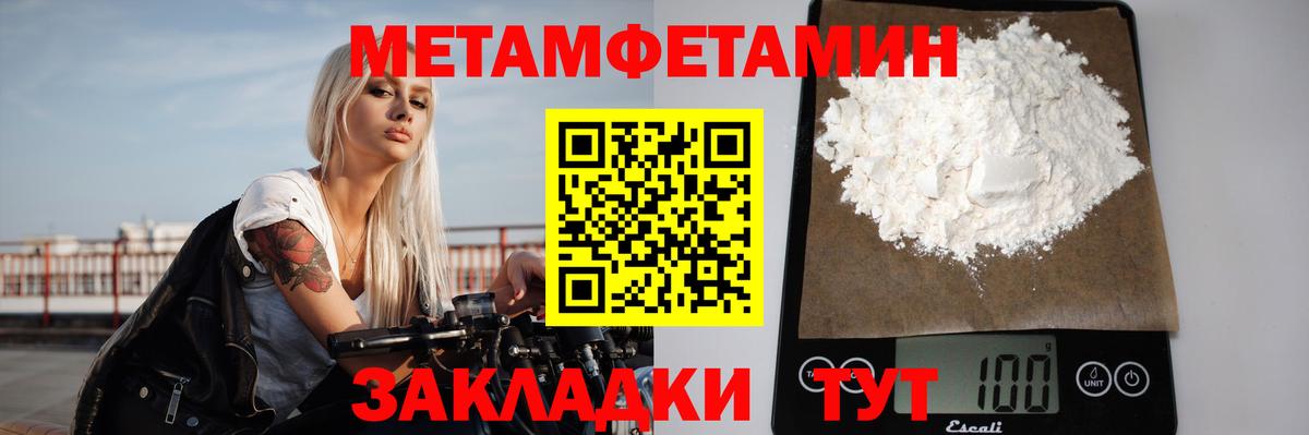 Чебоксары  Первитин витя  МЕТАМФЕТАМИН  Вход с VPN 