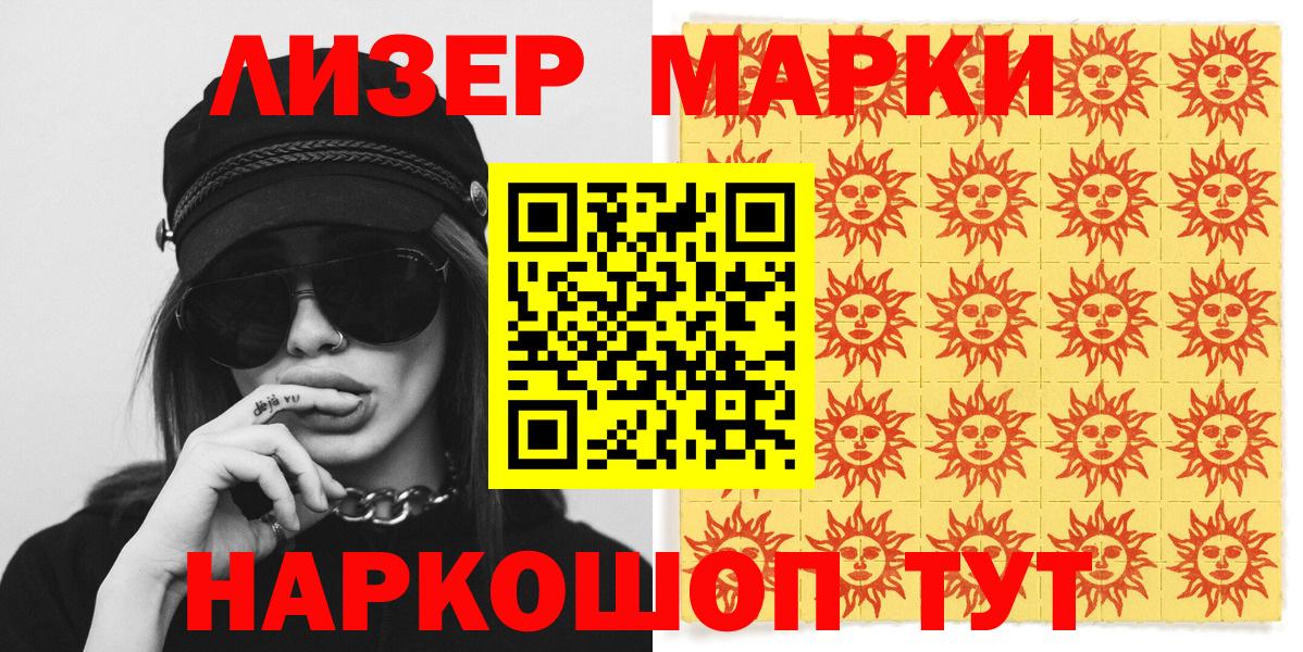 продажа наркотиков  Марки 25I-NBOMe 1,5мг  Вход с VPN  Чебоксары  Марки 25I-NBOMe 1,5мг 