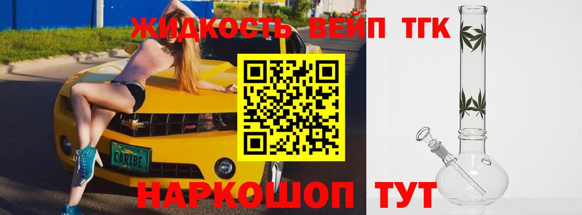Дистиллят ТГК концентрат Чебоксары